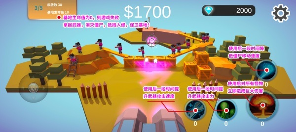 保衛(wèi)空島手機(jī)版 v0.1 安卓版 3