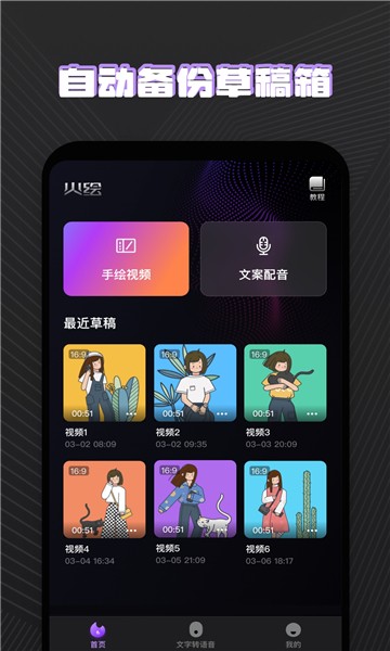 火繪最新版 v1.0.1 官方安卓版 1