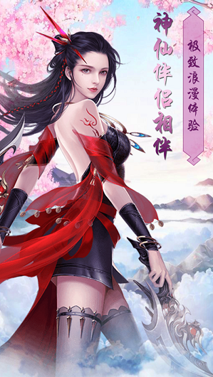 萬仙至尊（暫未上線） v1.0.0 安卓版 0