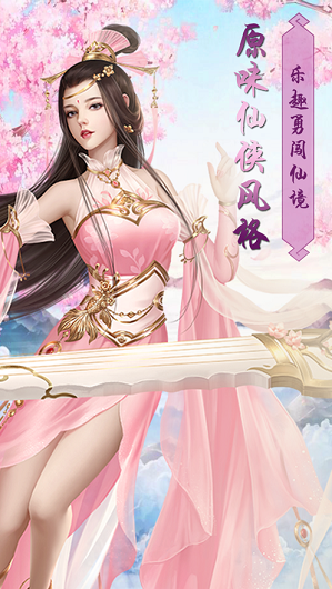 萬仙至尊（暫未上線） v1.0.0 安卓版 2