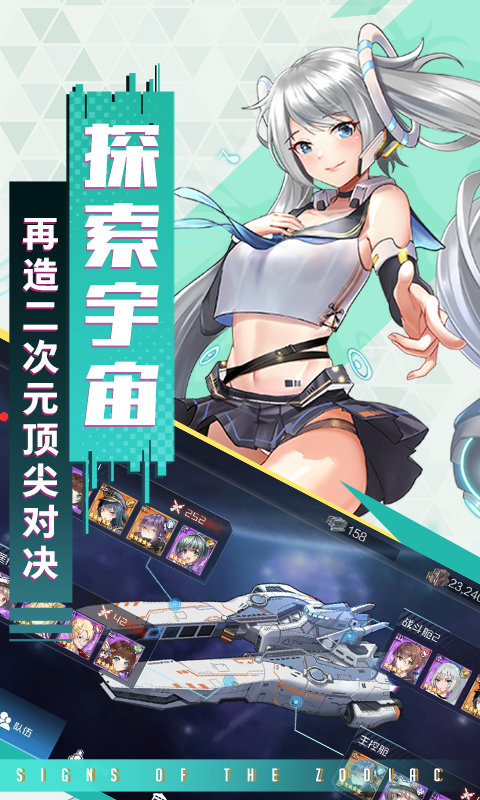 十二星座手游 v0.13.0 安卓版 0