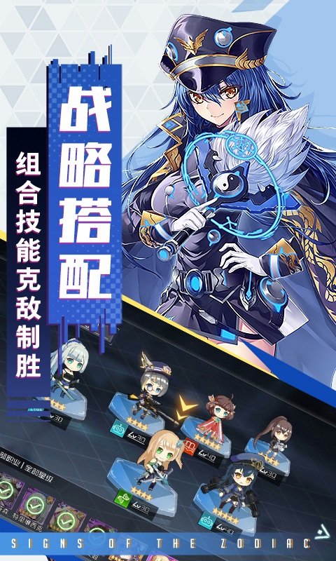 十二星座手游 v0.13.0 安卓版 1