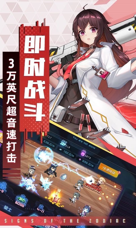 十二星座手游 v0.13.0 安卓版 3