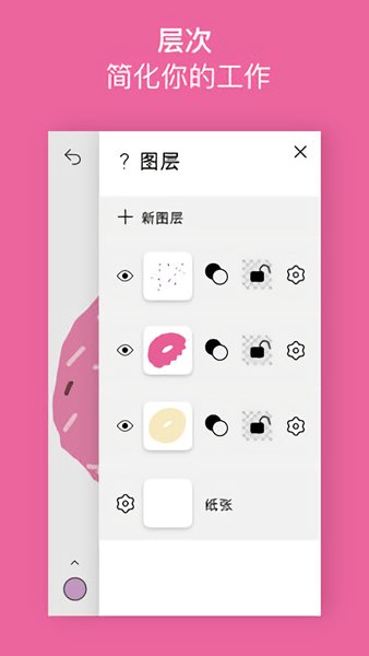行影勾繪專業(yè)版(Sketches) v1.2.5 安卓版 0