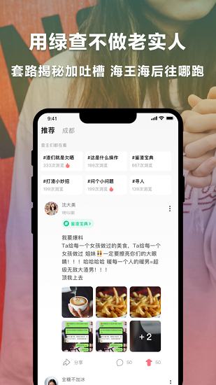 綠查官方版 v2.5.0 安卓版 0