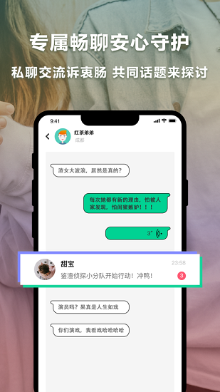 綠查官方版 v2.5.0 安卓版 3