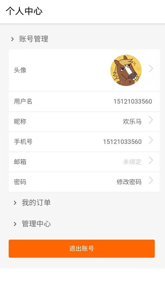 依爾租車 v21.125.225 安卓版 0