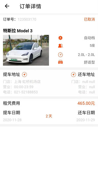依爾租車 v21.125.225 安卓版 2