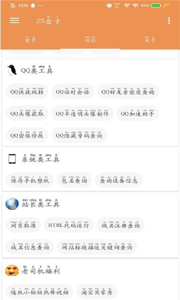 zs游戲盒子 v2.0.0 安卓版 1