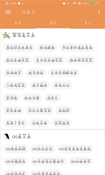 zs游戲平臺下載