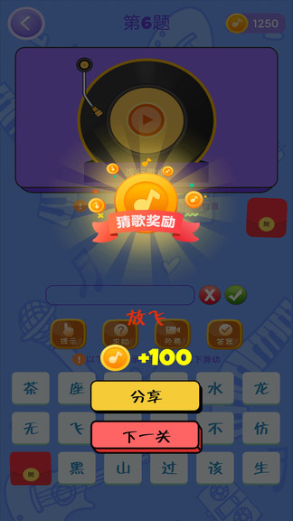 猜歌大師紅包版 v21.3.18 安卓最新版 1