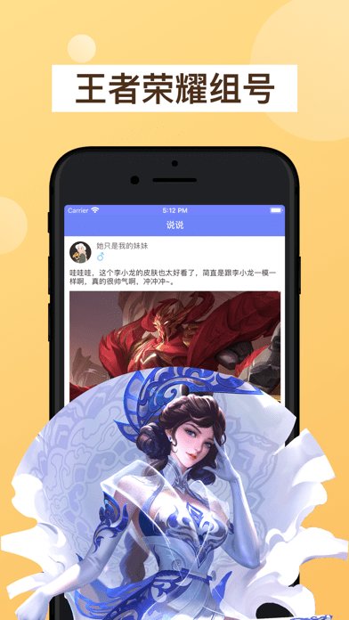 王者租客蘋果版