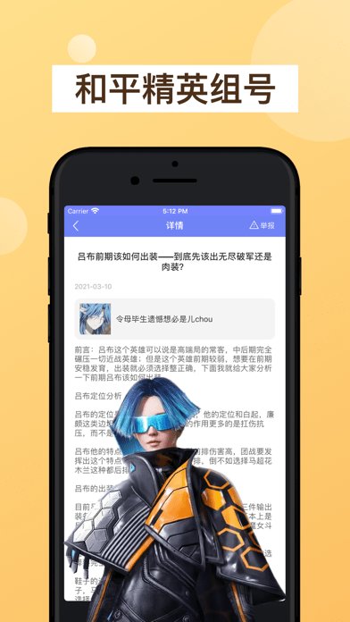 王者租客ios最新版下載