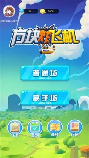 方塊炸飛機(jī)游戲下載