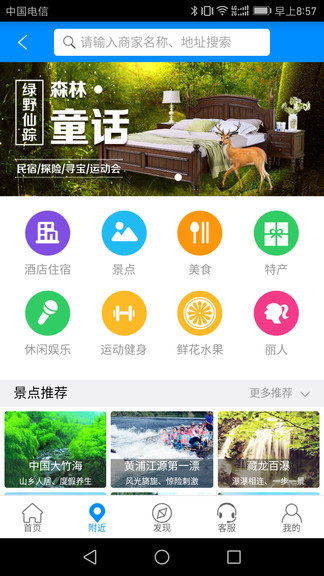 南太湖度假平臺(tái)客戶端 v6.3 安卓版 0