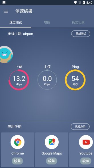 流星(meteor測速) v1.29.5 安卓版 3