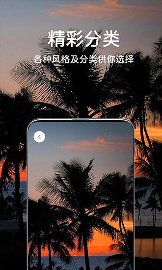 超清壁紙頭像app下載