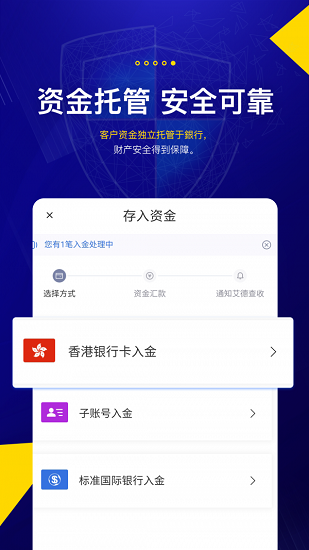 艾德一站通官方版 v4.3.8 安卓版 1