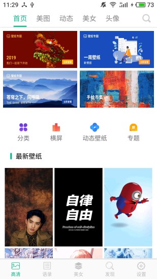 圖片大全軟件免費版 v2.9.6 安卓版 0