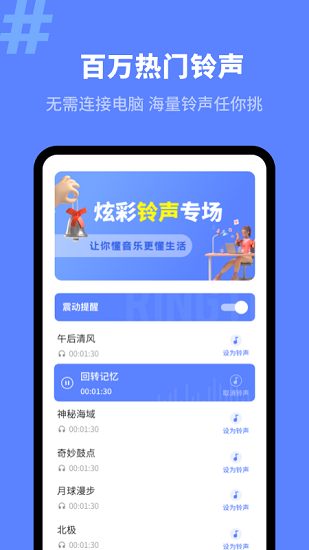來(lái)電秀精靈app下載