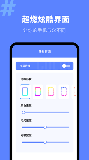 手機(jī)來(lái)電秀精靈最新版 v1.0.0 安卓版 2