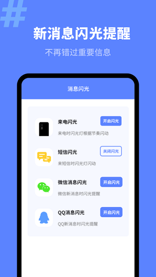 手機(jī)來(lái)電秀精靈最新版 v1.0.0 安卓版 3