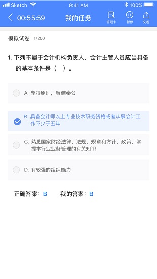 技能抽查手機(jī)版 v2.0.4 安卓版 0