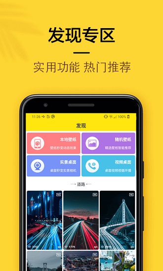 橙子4D動(dòng)態(tài)壁紙app下載