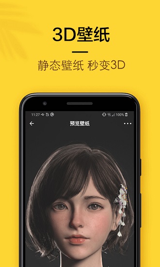 橙子4D動(dòng)態(tài)壁紙官方版 v5.0.0 安卓版 3