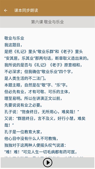 九年級語文幫最新版 v1.8.8 最新版 0