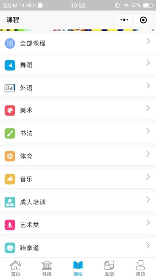 學(xué)優(yōu)教育 v3.1.54 安卓版 0