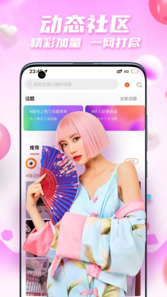 愛看小視頻最新版 v1.1.8 安卓版 2