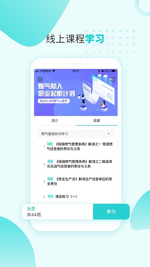 燃?xì)饧寄艿燃?jí)官方版 v6.1.0.7 安卓版 0