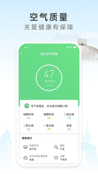 今時天氣app v2.8.041 安卓版 1