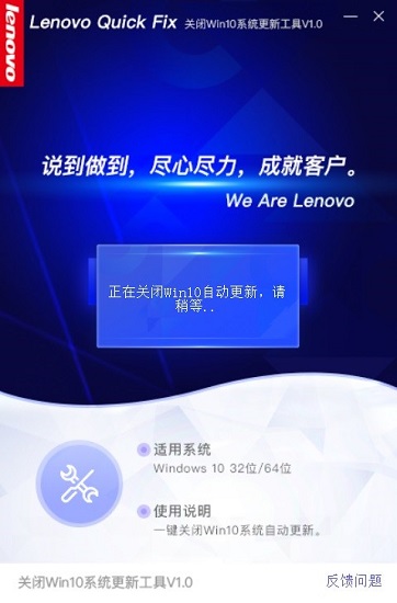 lenovo quick fix下載