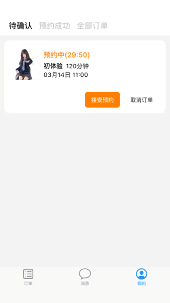 覓桔商家版最新版