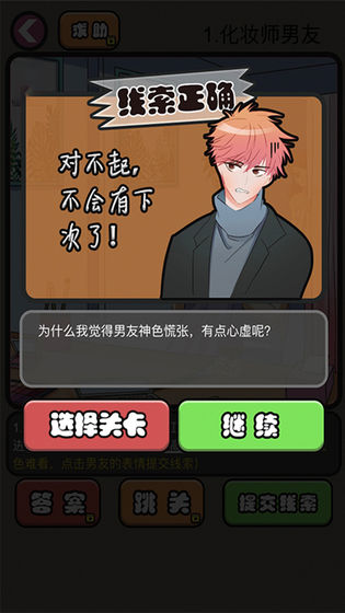 你有問題游戲紅包下載 你有問題游戲下載