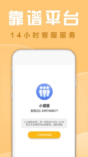 眾人邦幫賺錢(qián)app下載