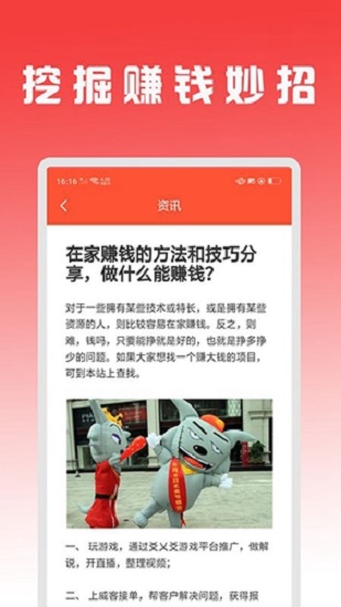 眾人邦幫賺錢(qián) v4.5.0 安卓版 3