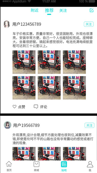 車聯(lián)益眾 v2.2.3 最新版 0
