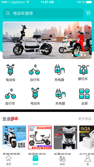 車聯(lián)益眾 v2.2.3 最新版 2