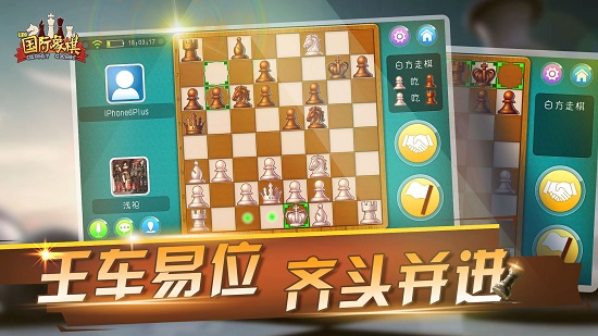 寬立國(guó)際象棋下載