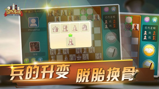 寬立國(guó)際象棋免費(fèi)版 v2.2.2 安卓版 2