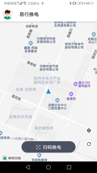 易行換電 v1.0.1 安卓版 2