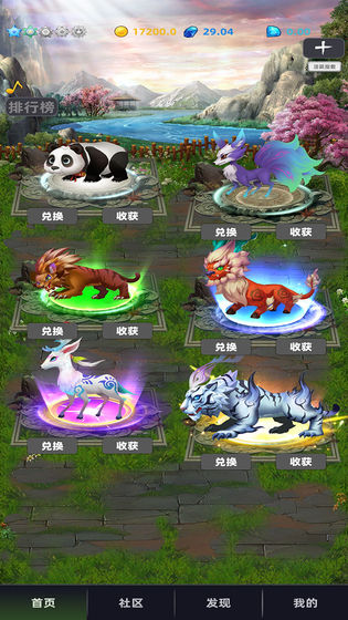 悠悠牧歌手游 v1.4.0 安卓版 0