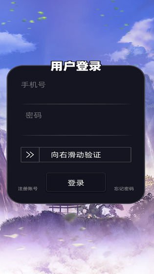 悠悠牧歌手游 v1.4.0 安卓版 1