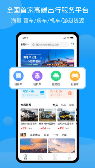 潮惠玩1