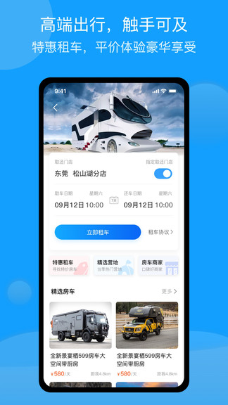 潮惠玩2