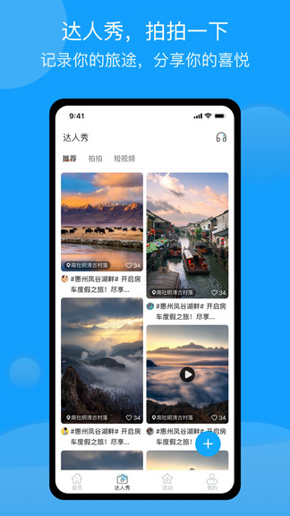 潮惠玩3