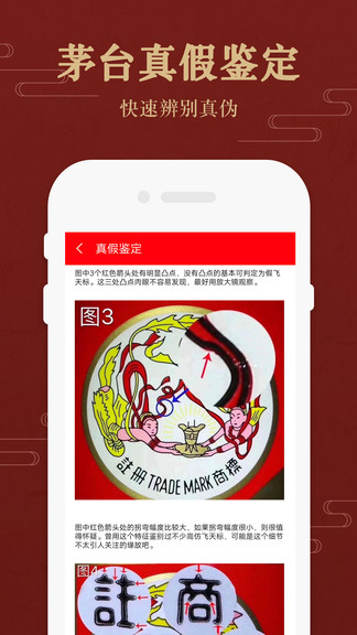 茅臺實時行情價格 v1.0 安卓版 3